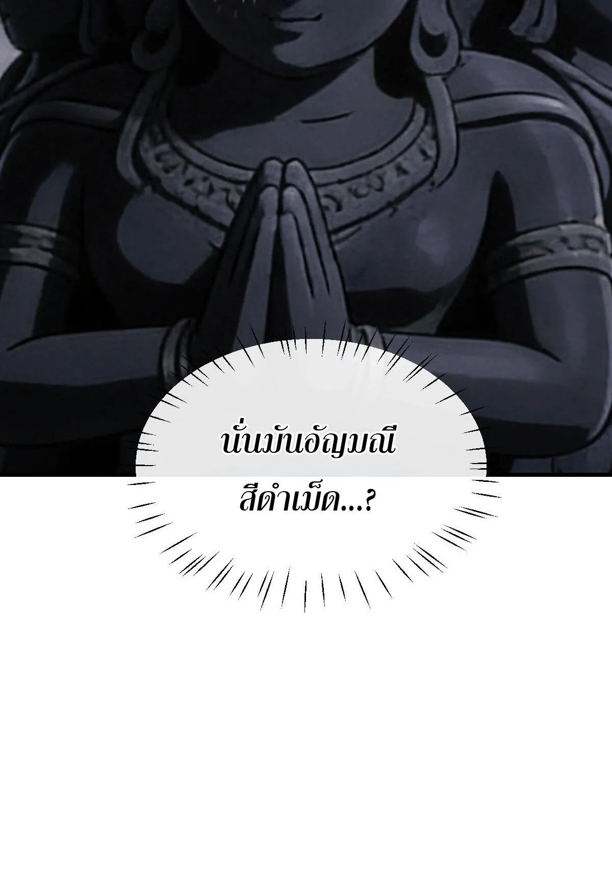 Devious Son of Heaven ตอนที่ 178 หน้า 27
