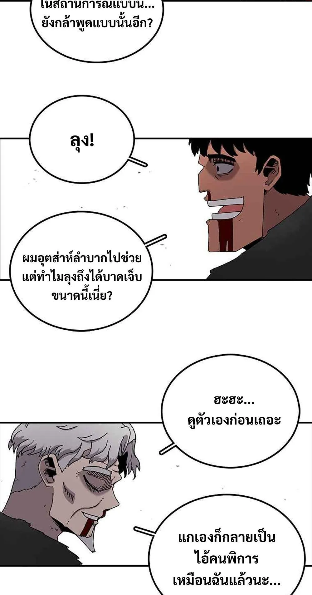 The House Without Time ตอนที่ 16 หน้า 96