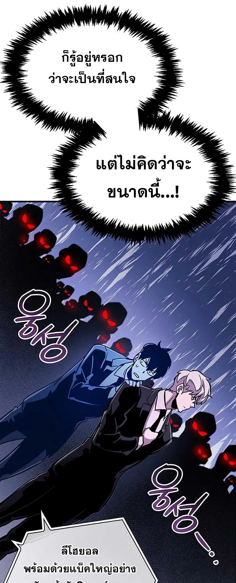 The Player Hides His Past ตอนที่ 23 หน้า 47