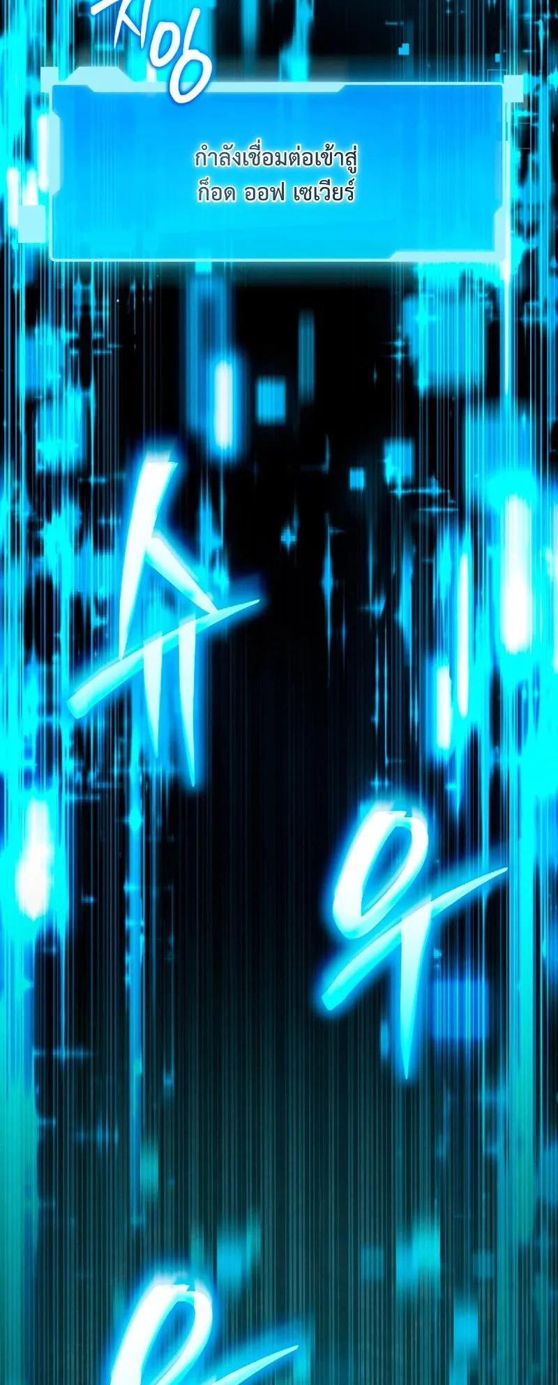 The Return of the Unrivaled Genius Ranker ตอนที่ 15 หน้า 41