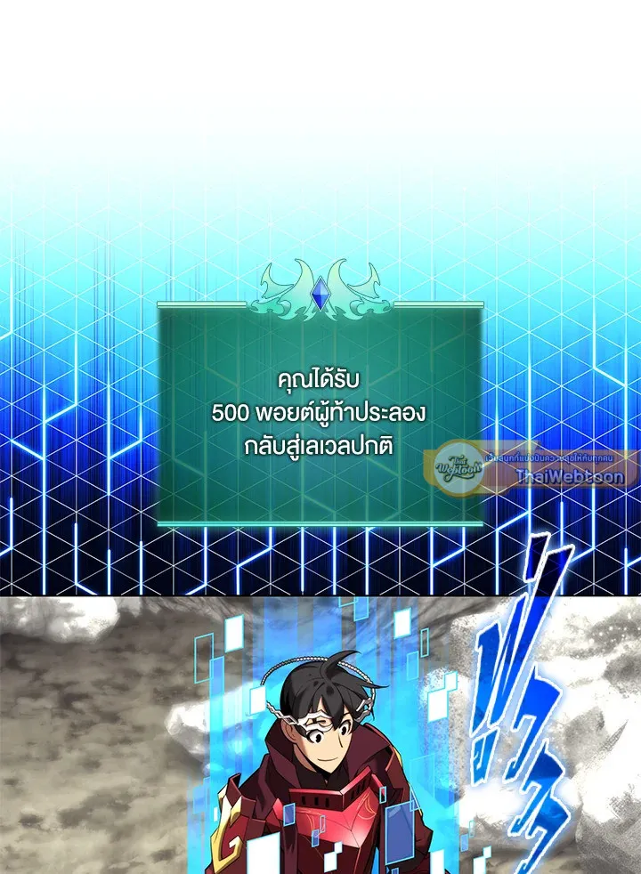 Overgeared ตอนที่ 189 หน้า 57