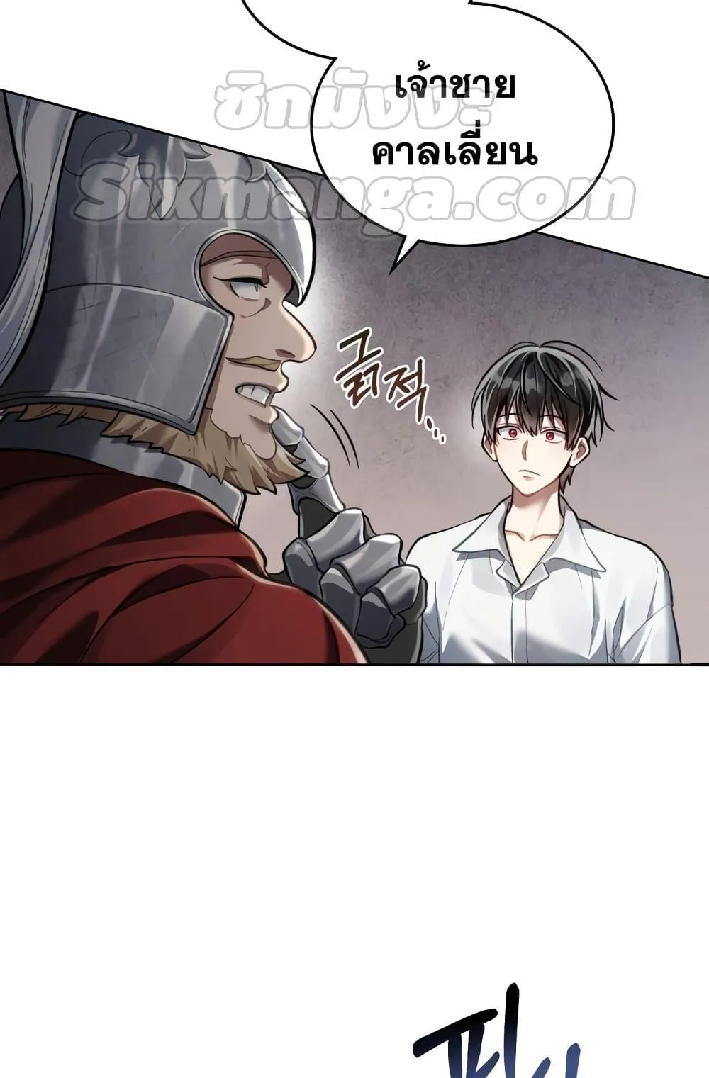 Reborn as the Enemy Prince ตอนที่ 5 หน้า 76