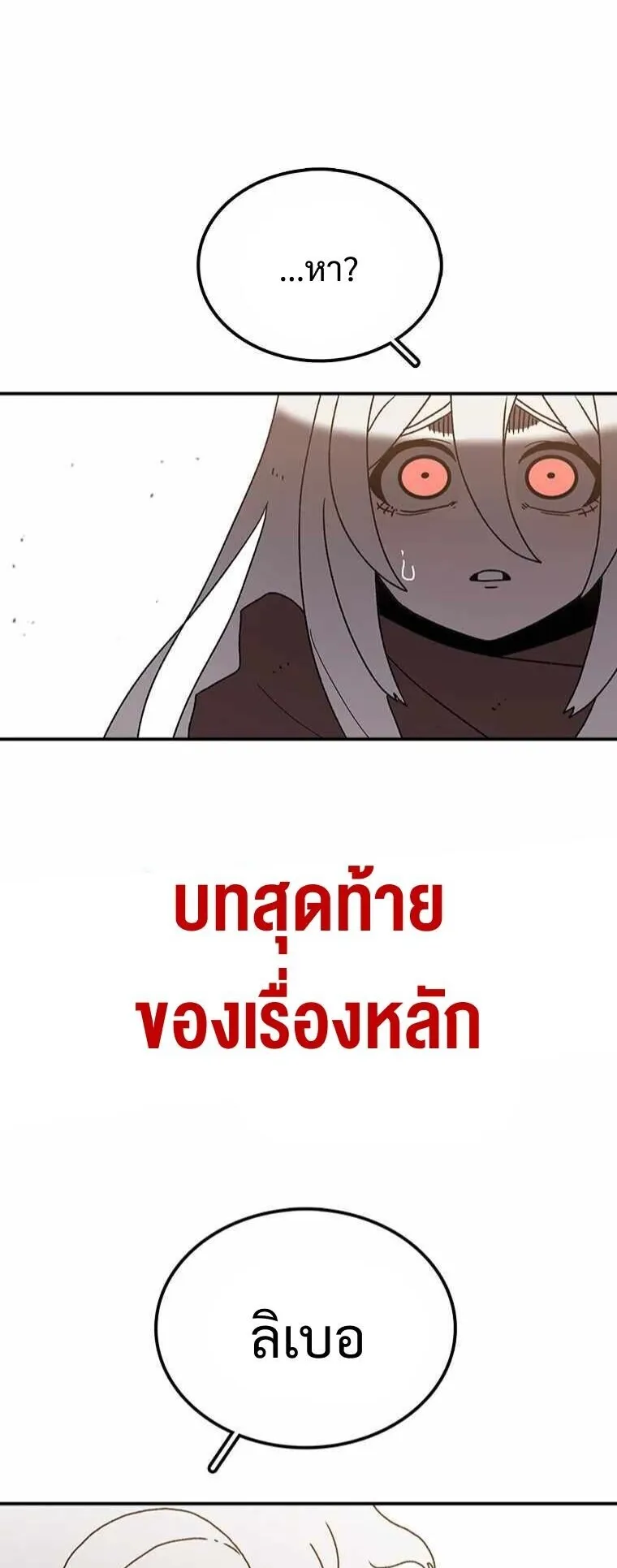 The House Without Time ตอนที่ 38 หน้า 66