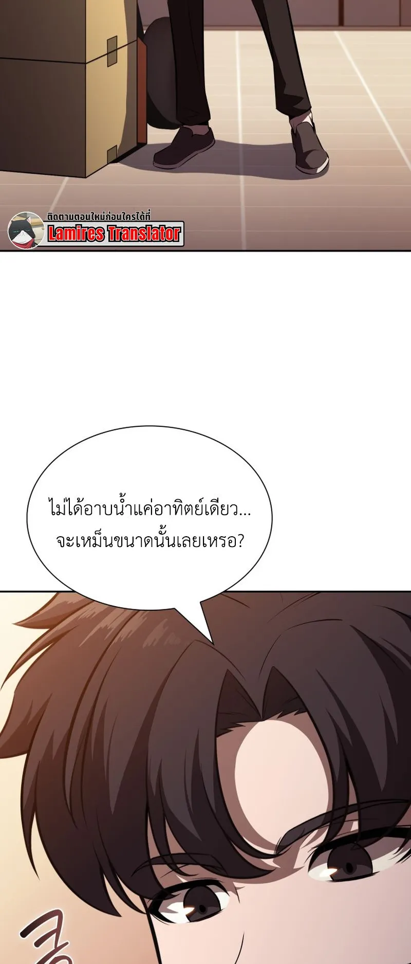 The Chairman of Pharmaceutical Company Is a Poison King ตอนที่ 9 หน้า 30