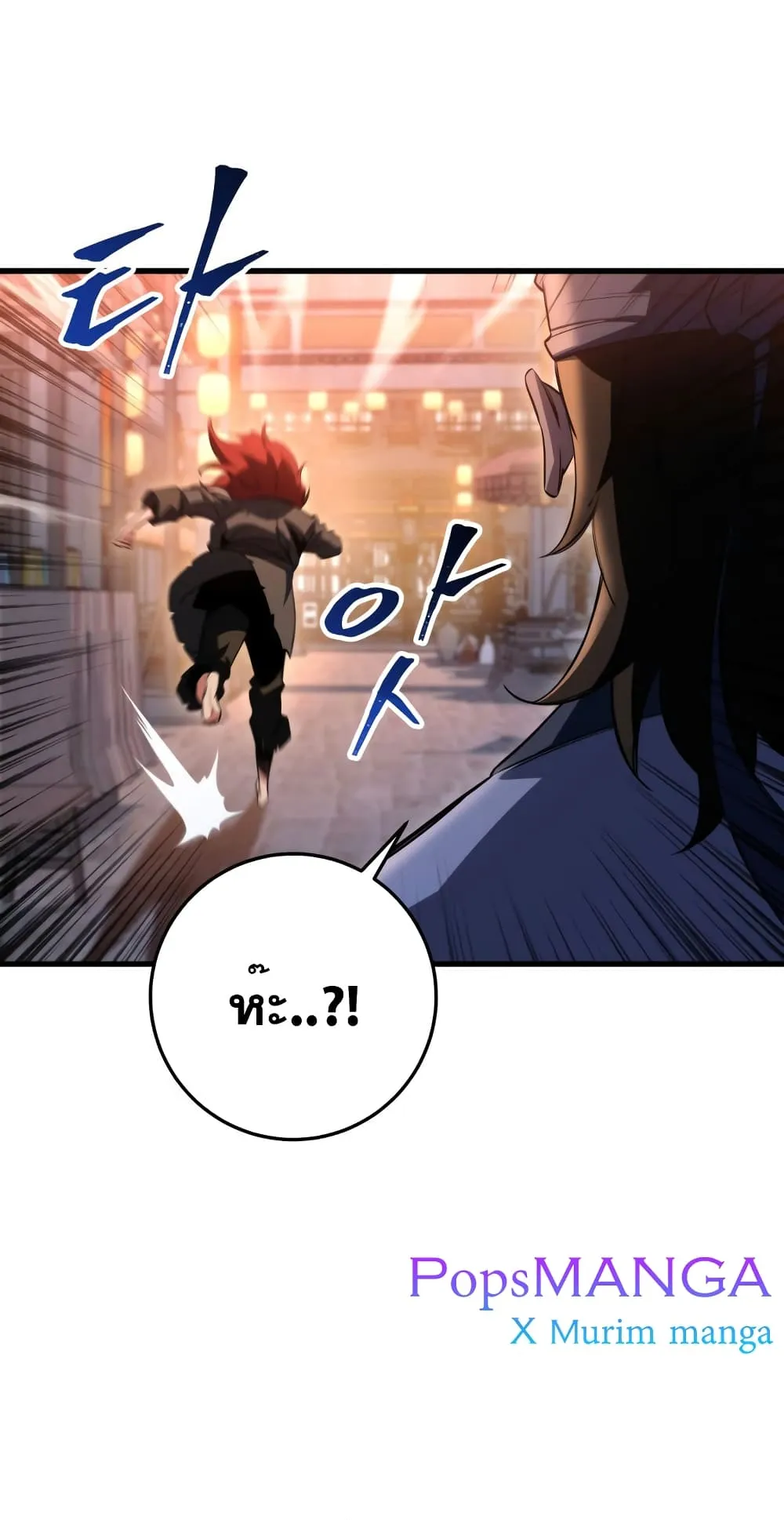 Heavenly Inquisition Sword ตอนที่ 6 หน้า 62