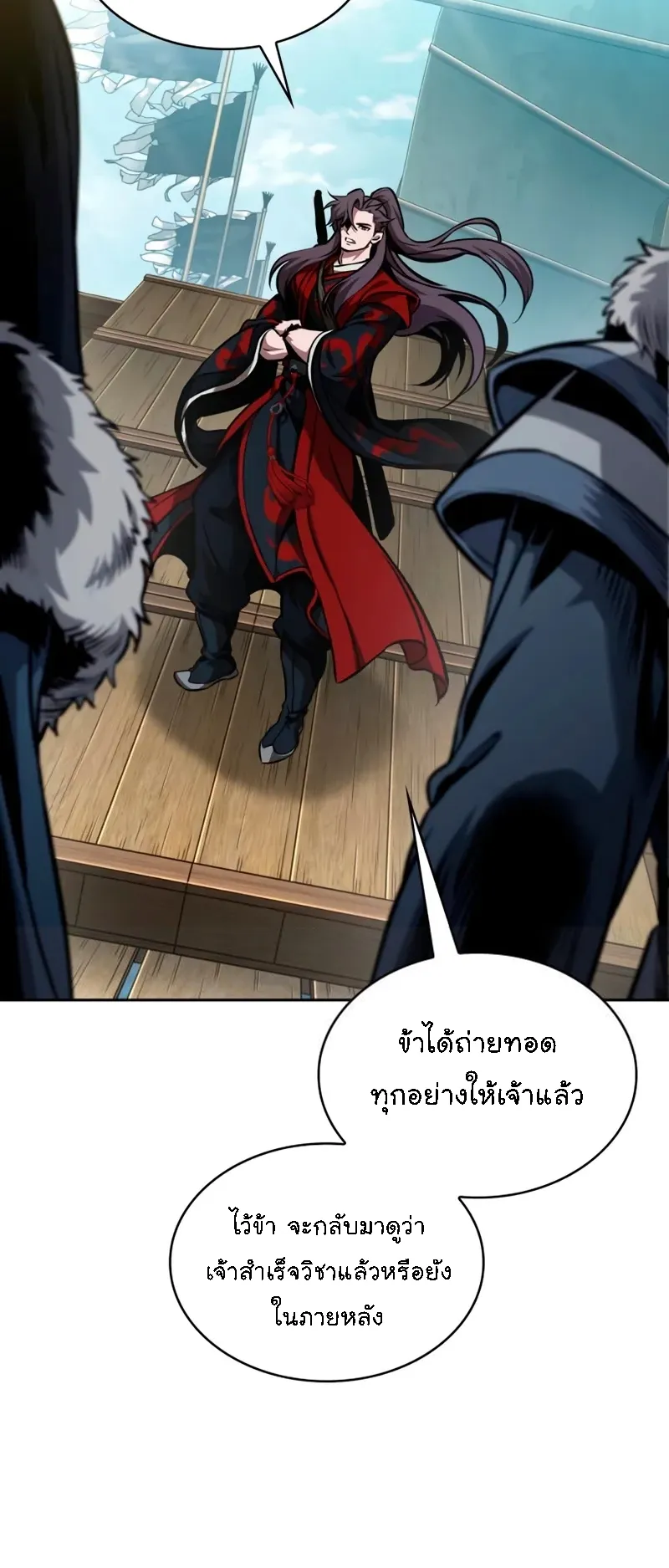 Nano Machine Chapter 281 หน้า 35