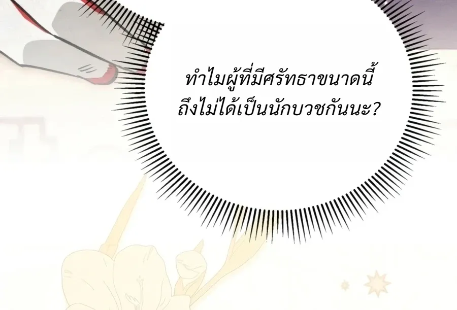 The Painter Who Draws Dungeons ตอนที่ 17 หน้า 23