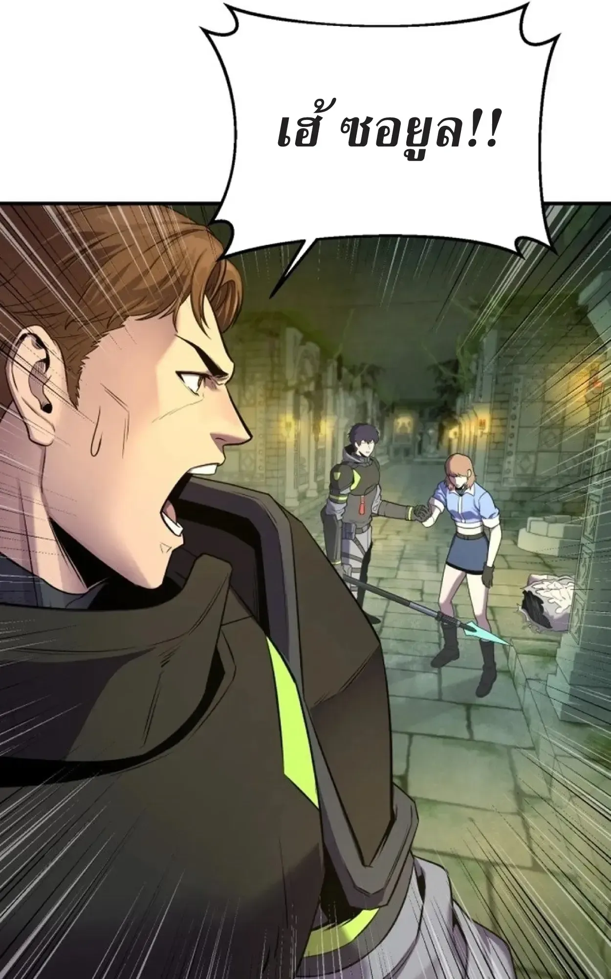Nation-Class Dungeon Architect ตอนที่ 1 หน้า 81