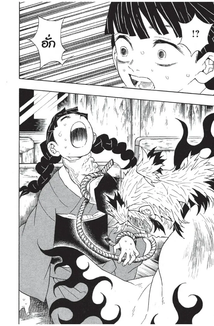 Kimetsu no yaiba ตอนที่ 53 หน้า 72
