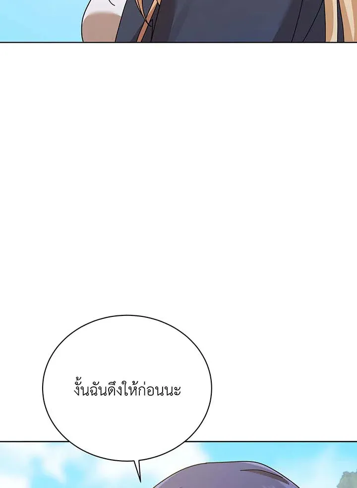 Necromancer Academy’s Genius Summoner Chapter 128 หน้า 83