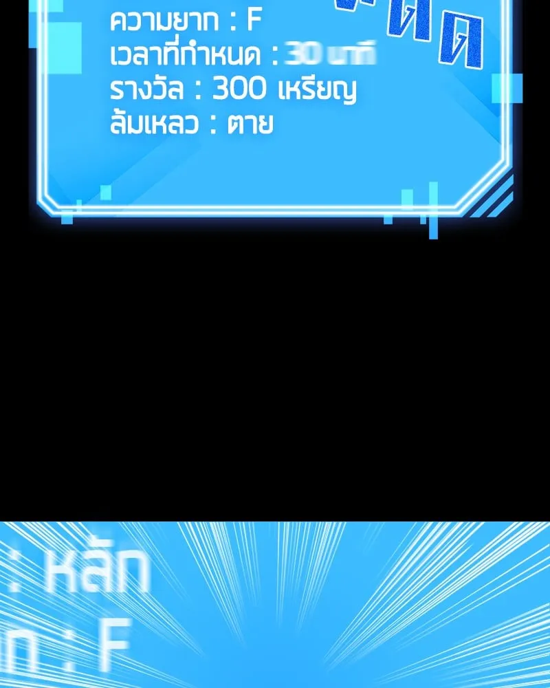 Omniscient Reader ตอนที่ 3 หน้า 84