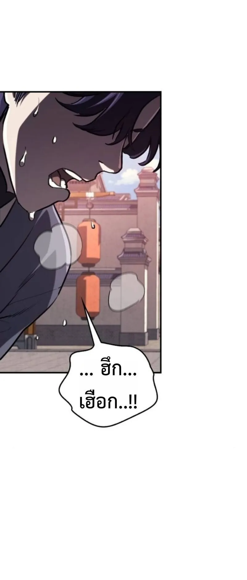 The Demonic Cult Instructor Returns ตอนที่ 35 หน้า 99