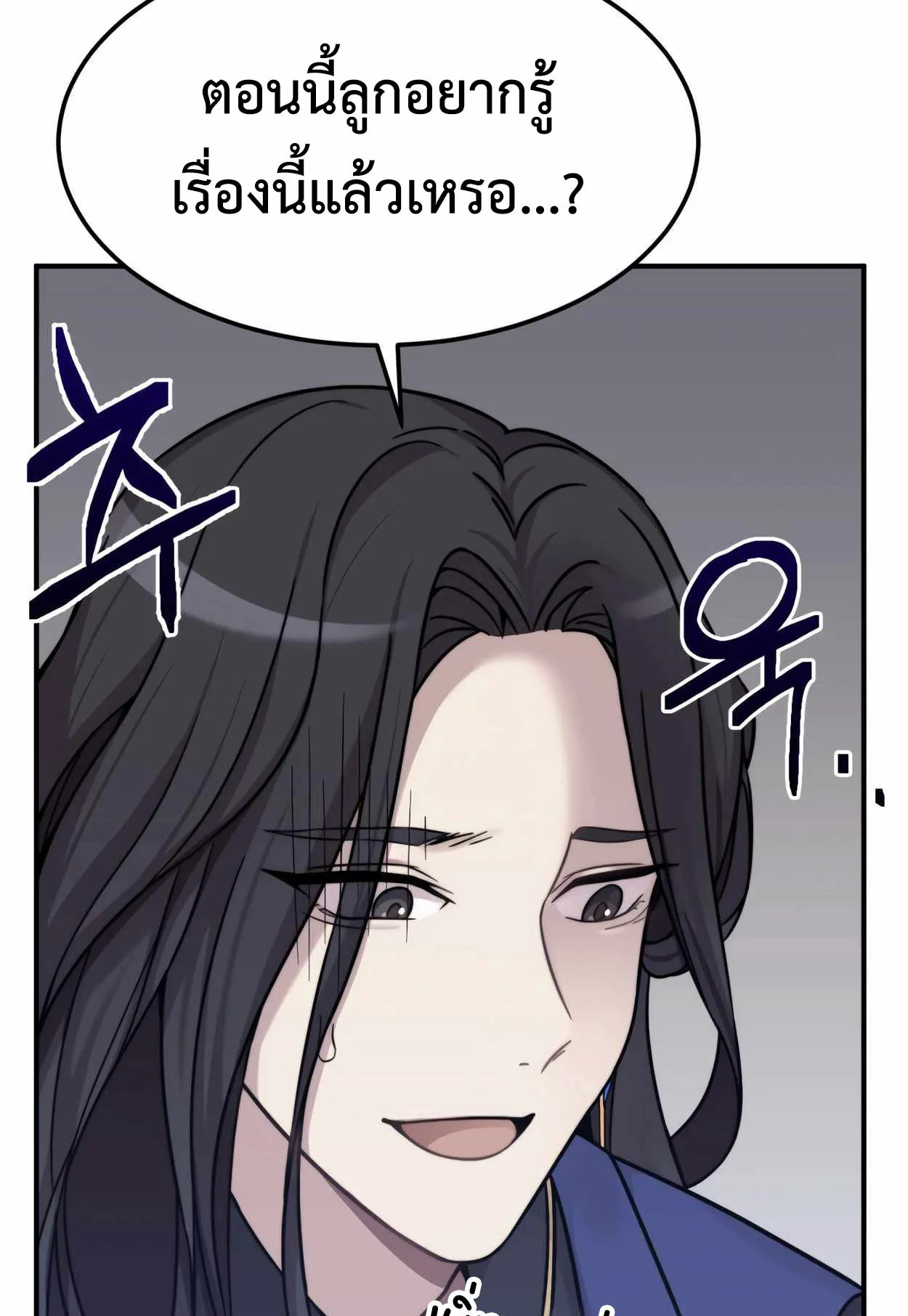 How to Survive as a terminally-ill Dragon ตอนที่ 1 หน้า 169