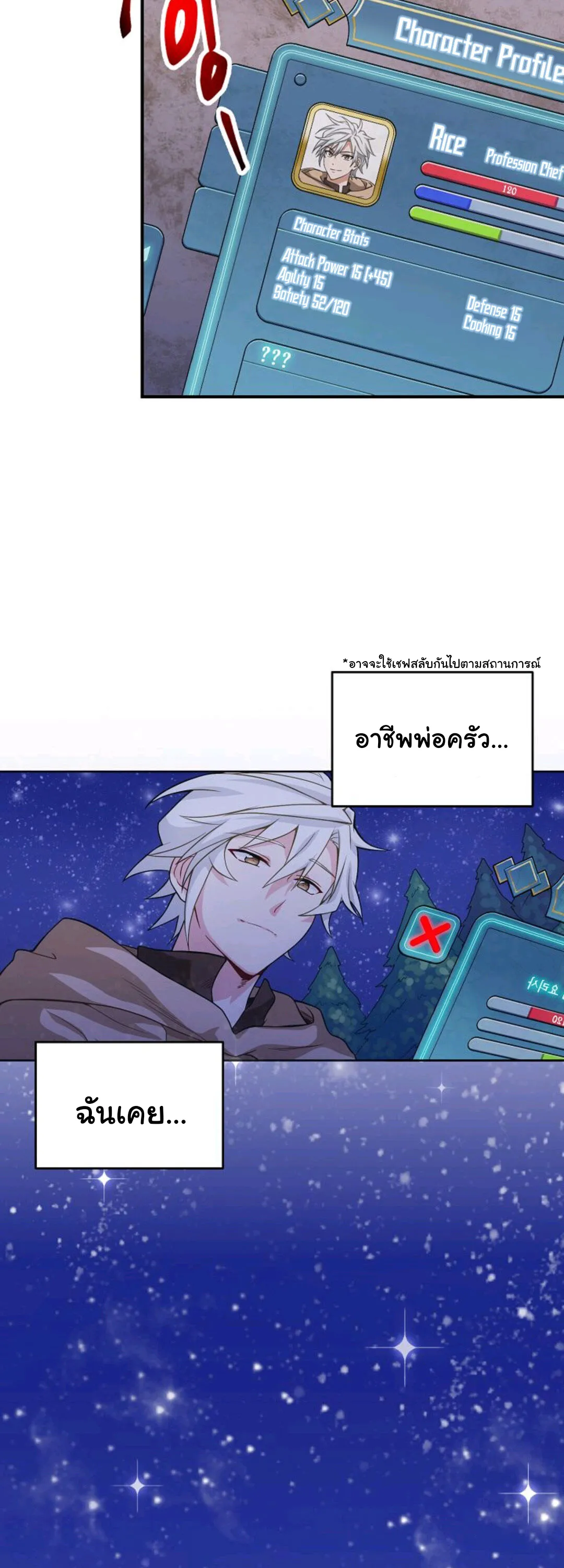 Please Have A Meal ตอนที่ 4 หน้า 54
