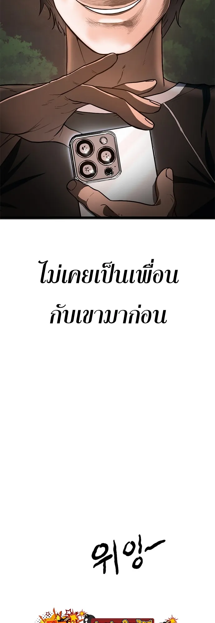 Monster Eater ตอนที่ 1 หน้า 132