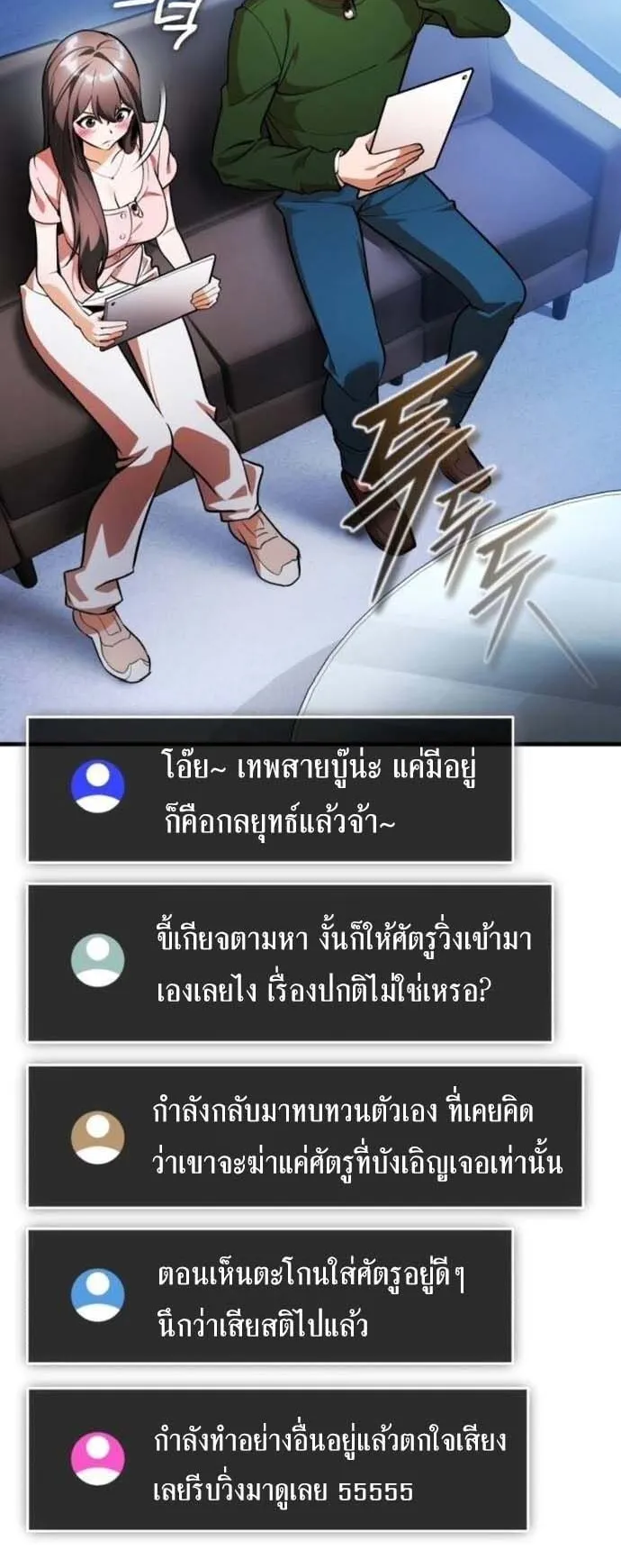 Echoes of the Reverse Planet ตอนที่ 7 หน้า 46