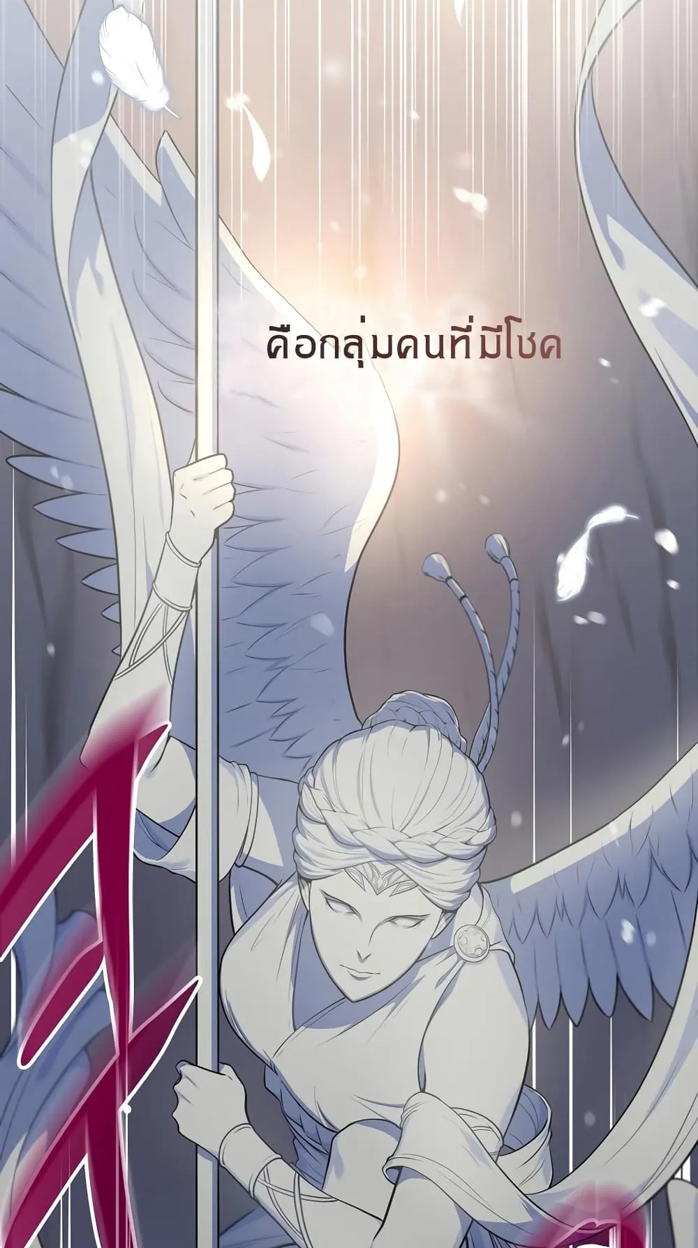 Archmage Streamer ตอนที่ 1 หน้า 18