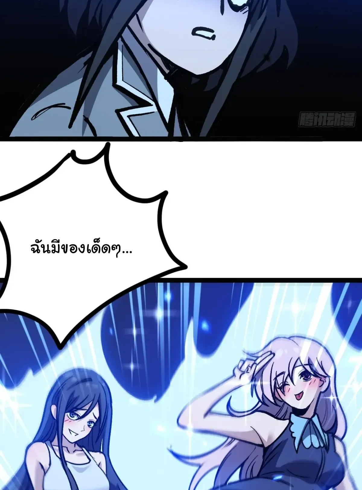 My Healing Skill Can Copy Anything, so I Conquered the Abyss ตอนที่ 15 หน้า 50