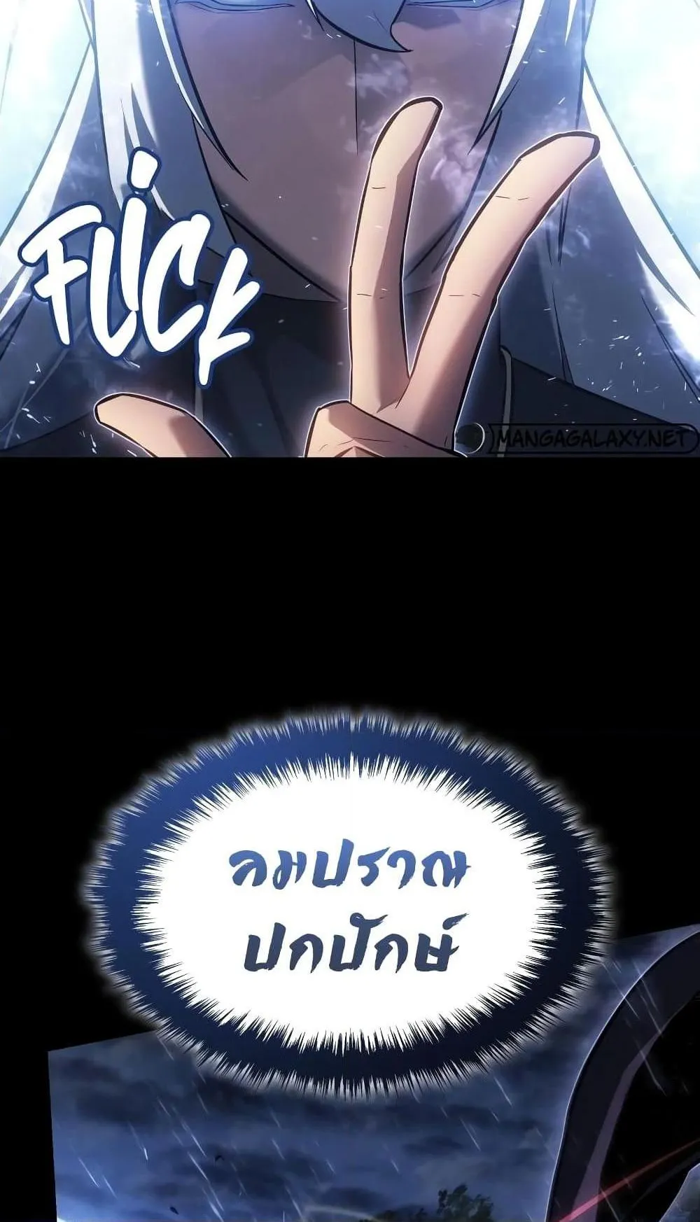 Ice Lord ตอนที่ 10 หน้า 94