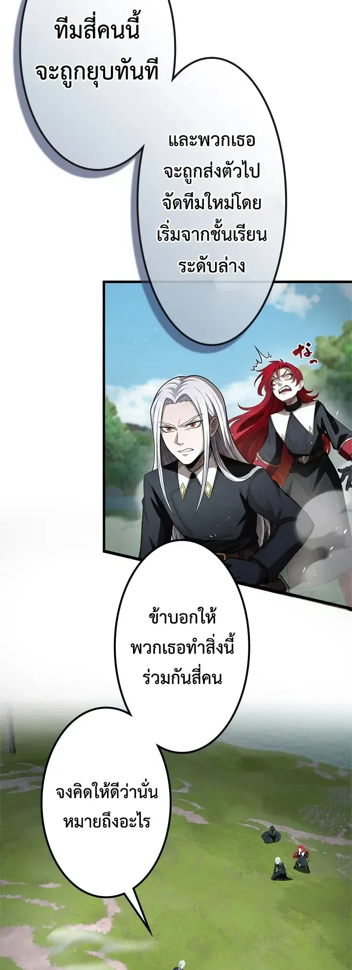The Strongest Sword Saint Reincarnated Into a Prestigious Magic Family ตอนที่ 11 หน้า 9