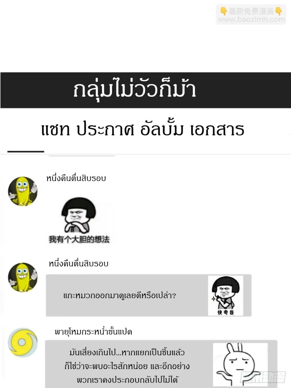 This Game Is Too Realistic ตอนที่ 3 หน้า 29
