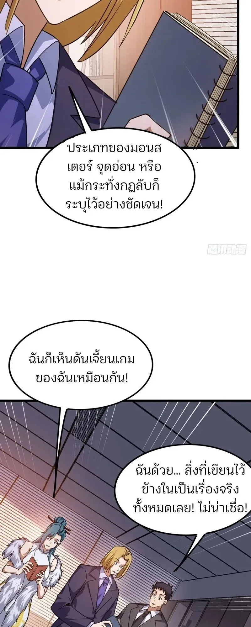 Day of Confinement ตอนที่ 11 หน้า 33