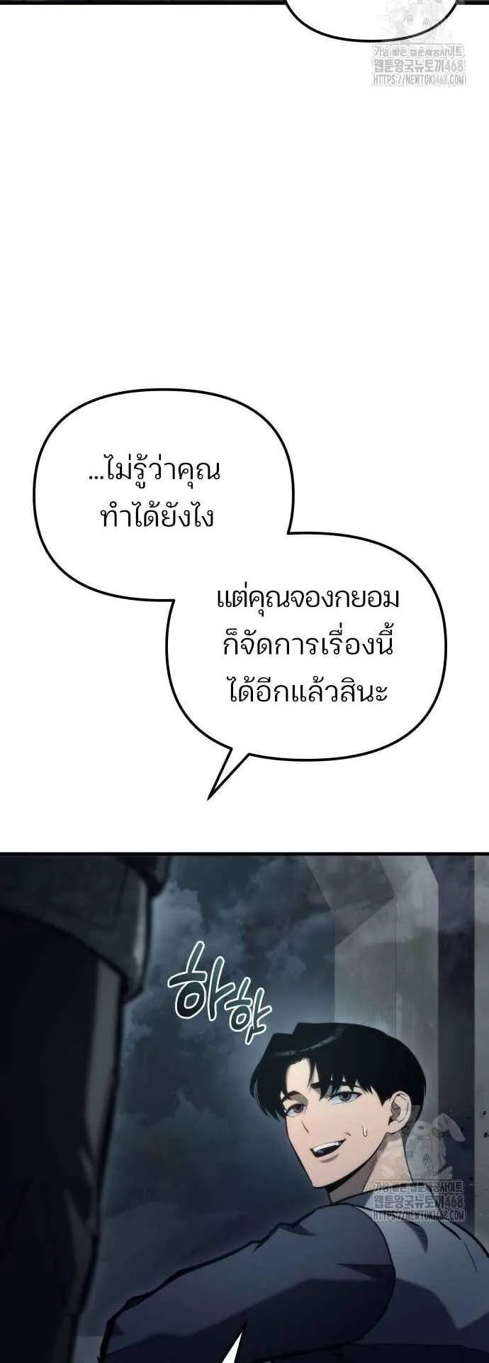 Hiding the logistics center in Apocalypse ตอนที่ 28 หน้า 68