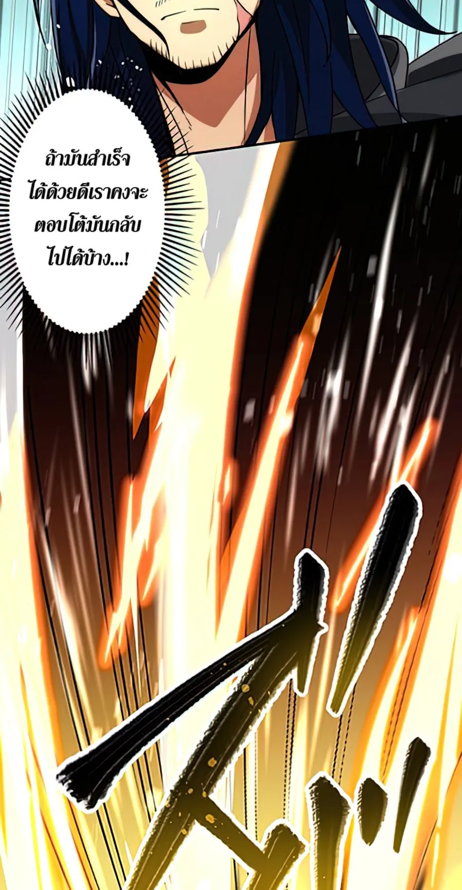Hidden Class Gravity User ตอนที่ 1 หน้า 114
