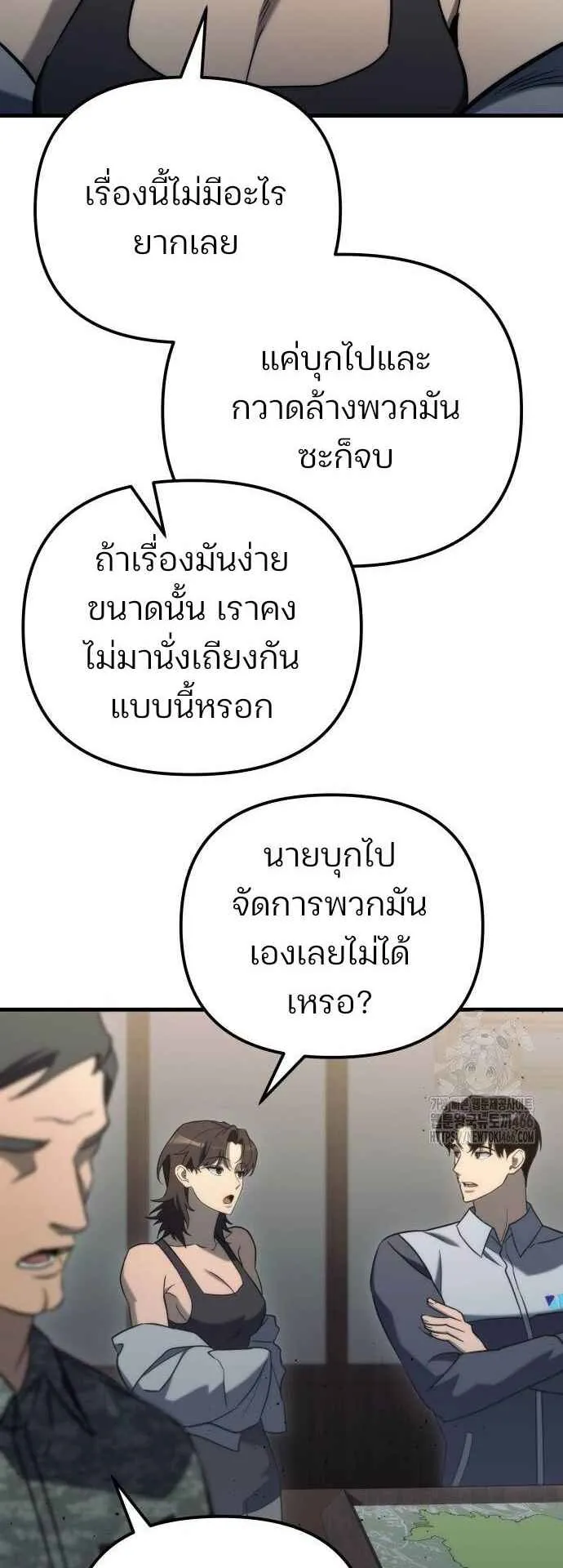Hiding the logistics center in Apocalypse ตอนที่ 23 หน้า 34