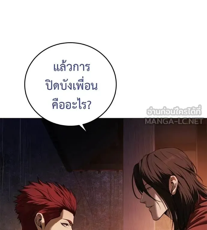 Red Shirt ตอนที่ 15 หน้า 108
