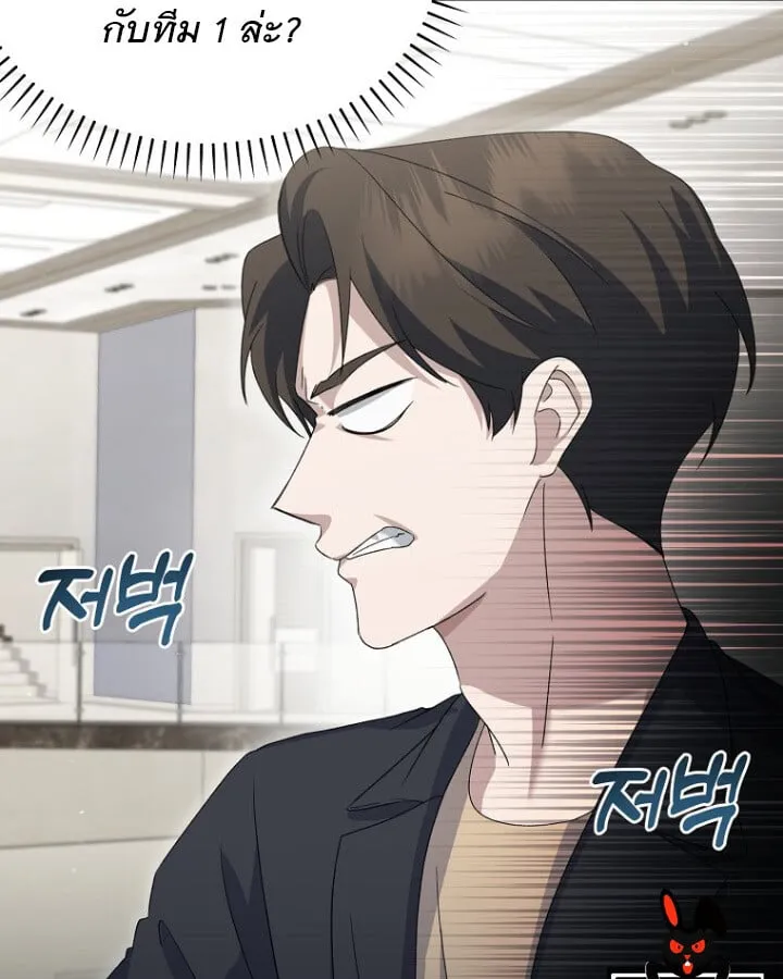 The Crazy Genius Composer Returns ตอนที่ 12 หน้า 64