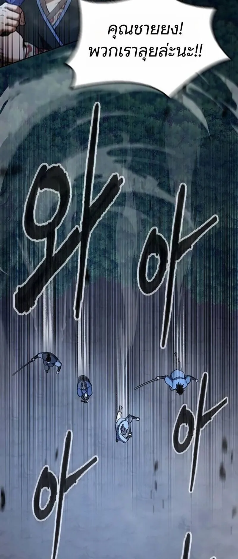 Regression of the Yong Clan Heir ตอนที่ 41 หน้า 56