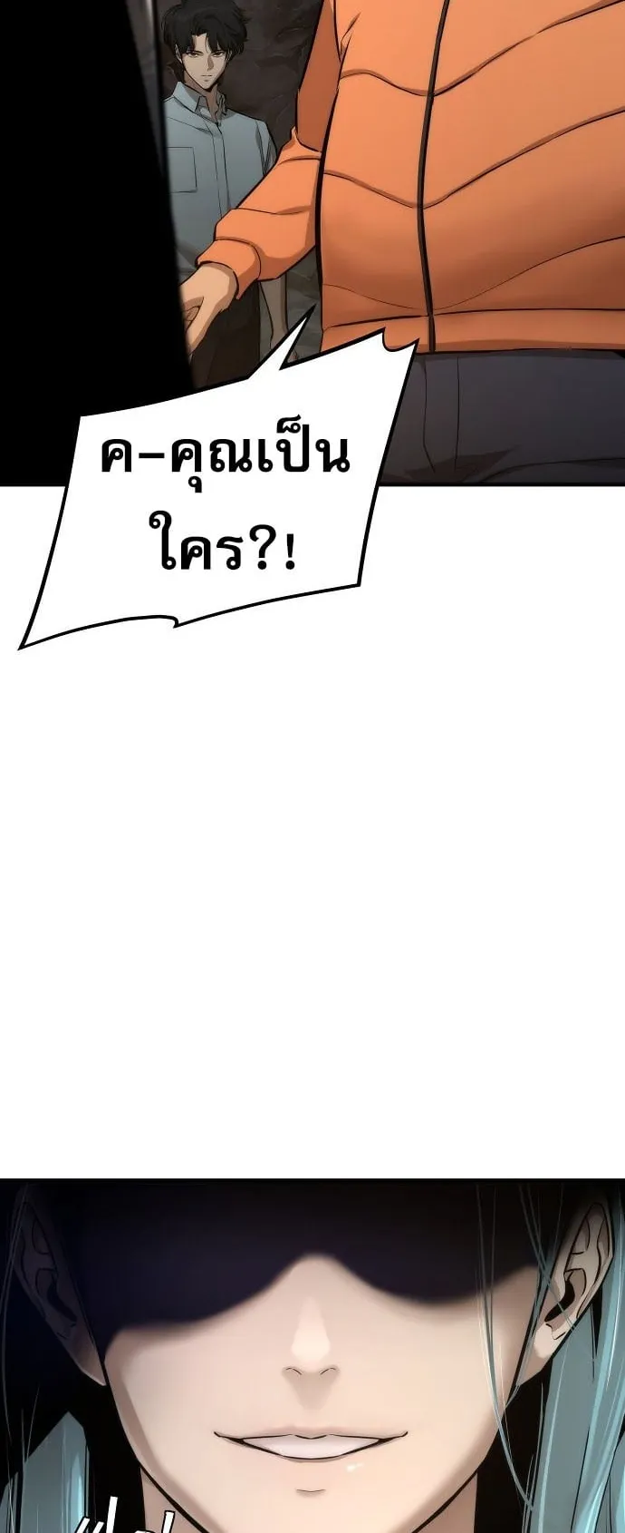 A Regressor’s Tale of Cultivation ตอนที่ 3 หน้า 82