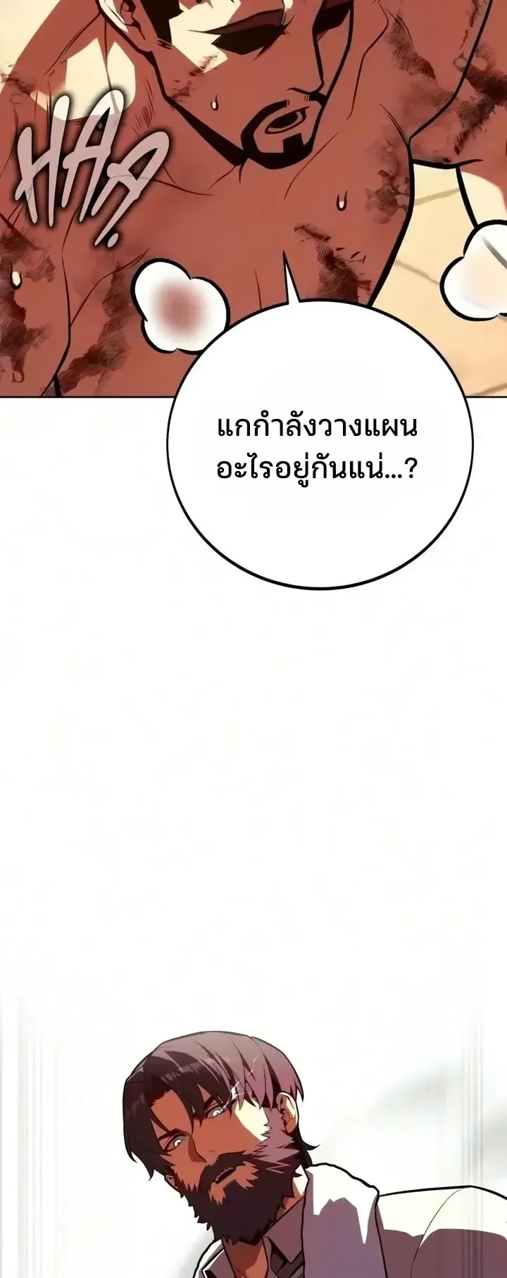 30 Years Since the Prologue ตอนที่ 13 หน้า 65