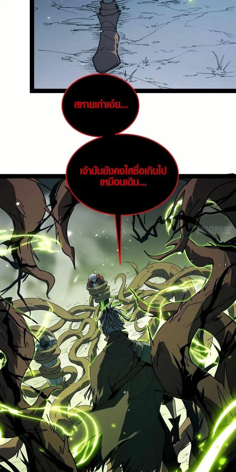 Full-Time Awakening ตอนที่ 1 หน้า 82