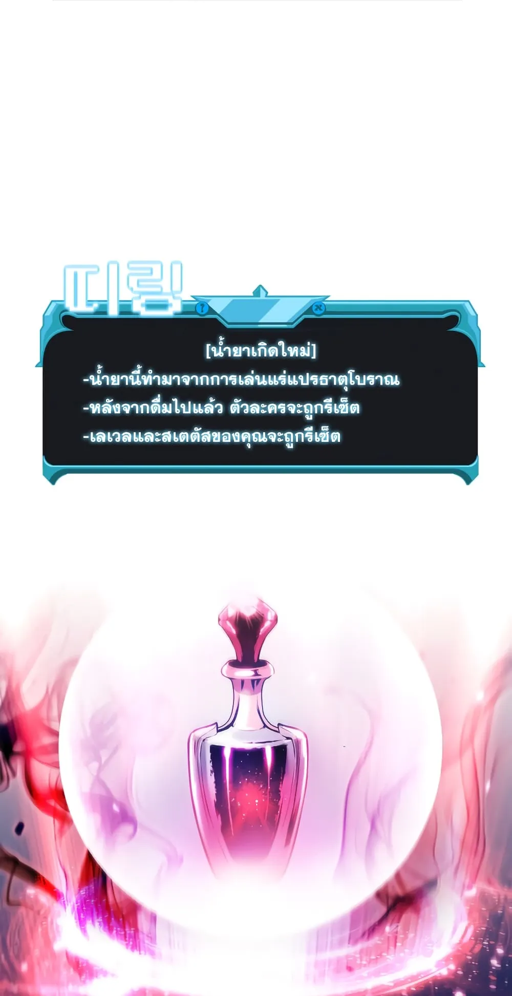 Taming Master ตอนที่ 1 หน้า 88