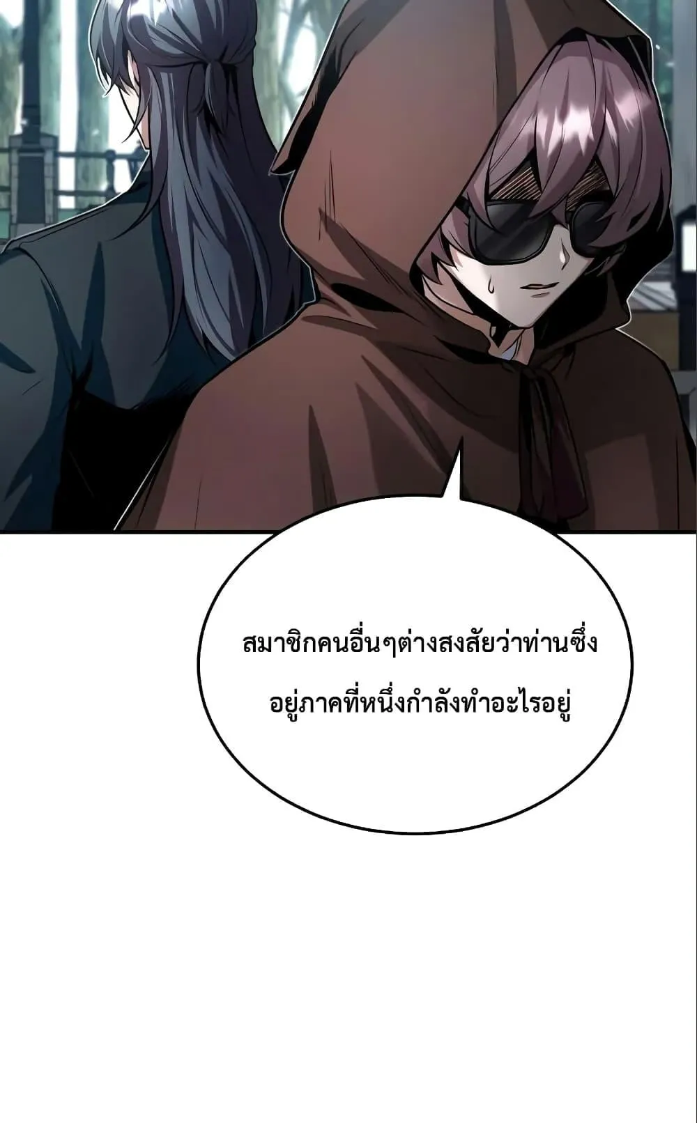 Academy’s Undercover Professor ตอนที่ 4 หน้า 74