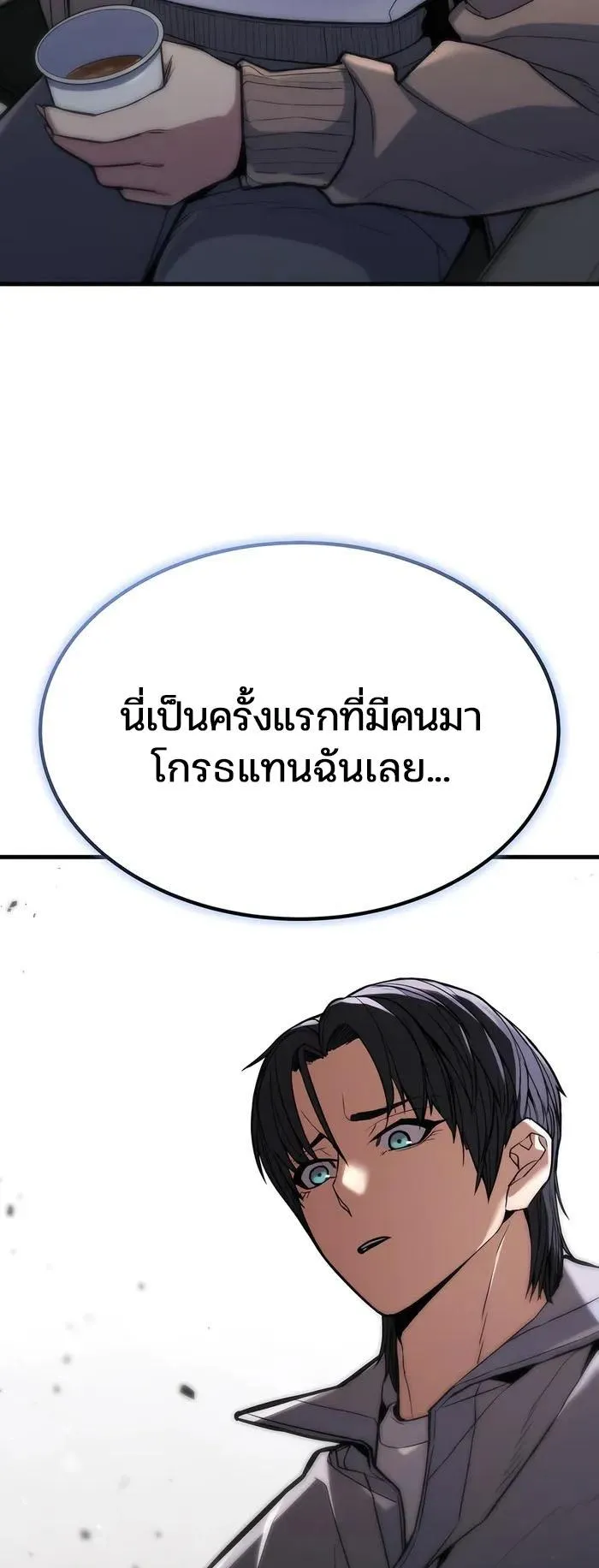 Expelled Hero Is Too Strong ตอนที่ 6 หน้า 95