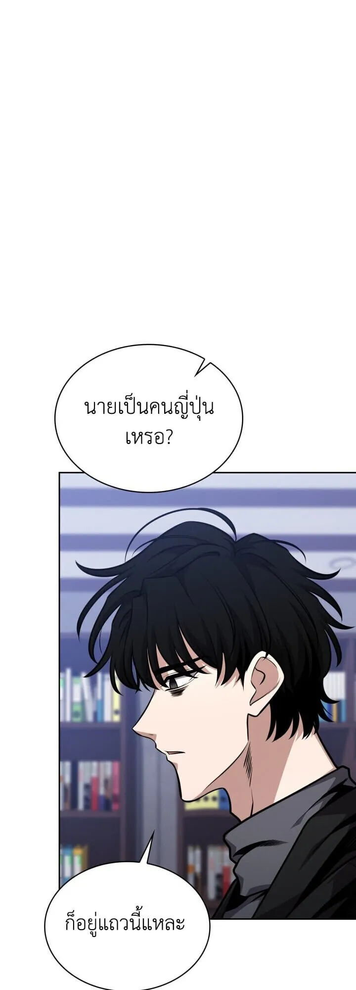 Kidnapped Dragon ตอนที่ 28 หน้า 8