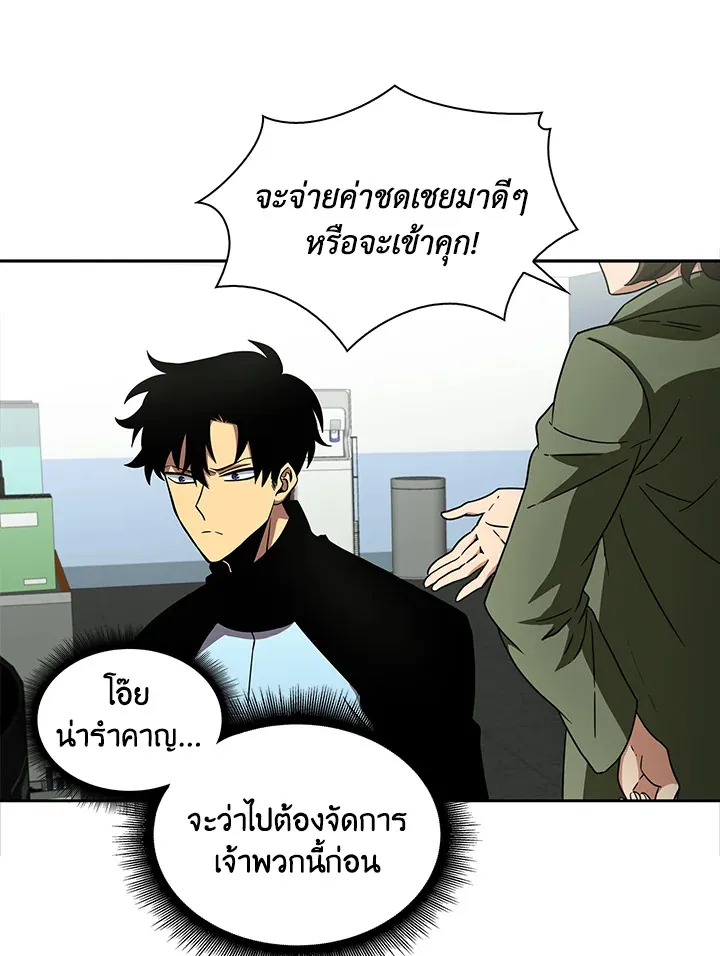 Tomb Raider King ตอนที่ 2 หน้า 12