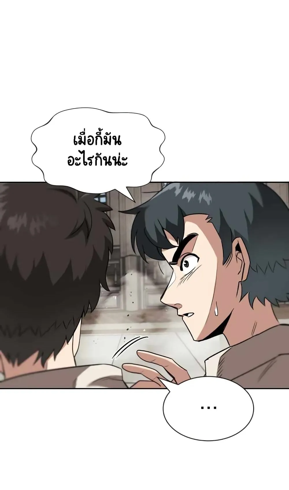 The Lazy Prince Becomes A Genius ตอนที่ 13 หน้า 58