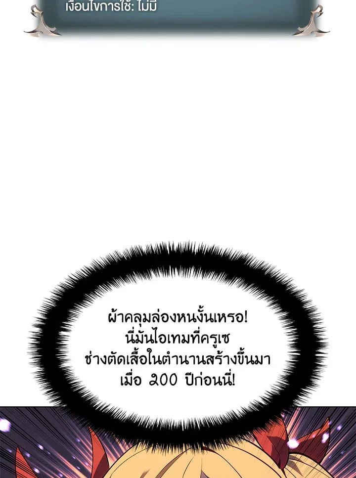 Overgeared ตอนที่ 124 หน้า 25