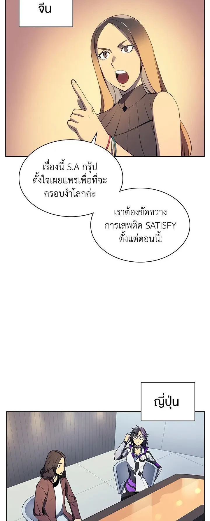 Overgeared ตอนที่ 29 หน้า 4