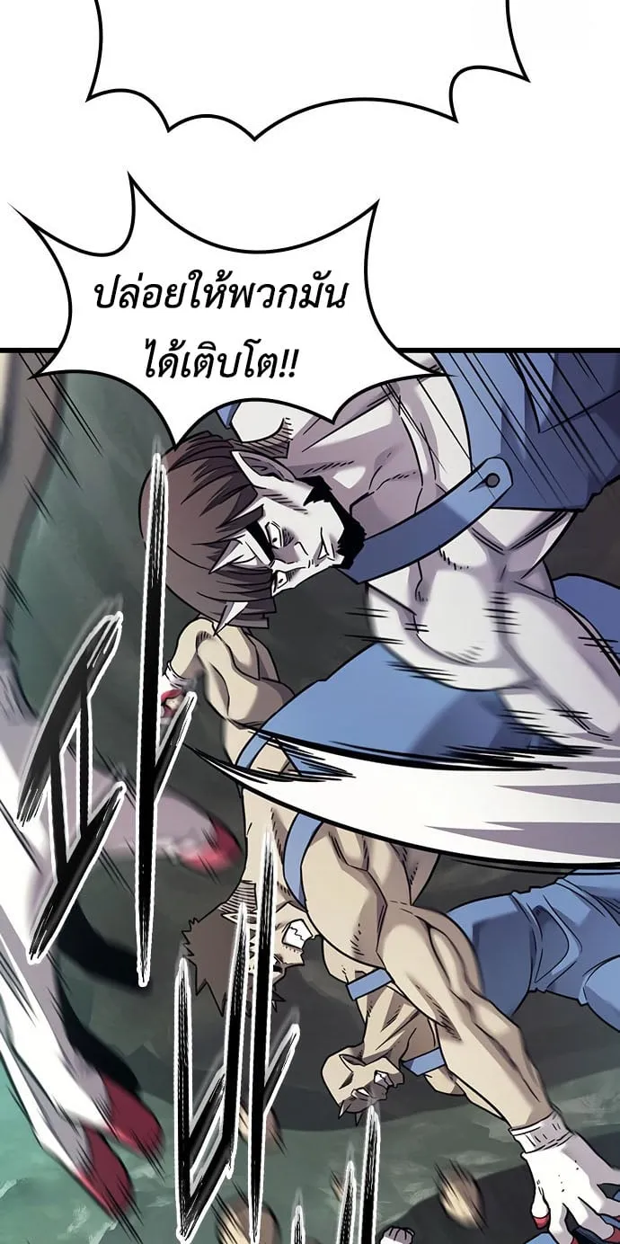 What a Bountiful Harvest, Demon Lord! ตอนที่ 8 หน้า 49