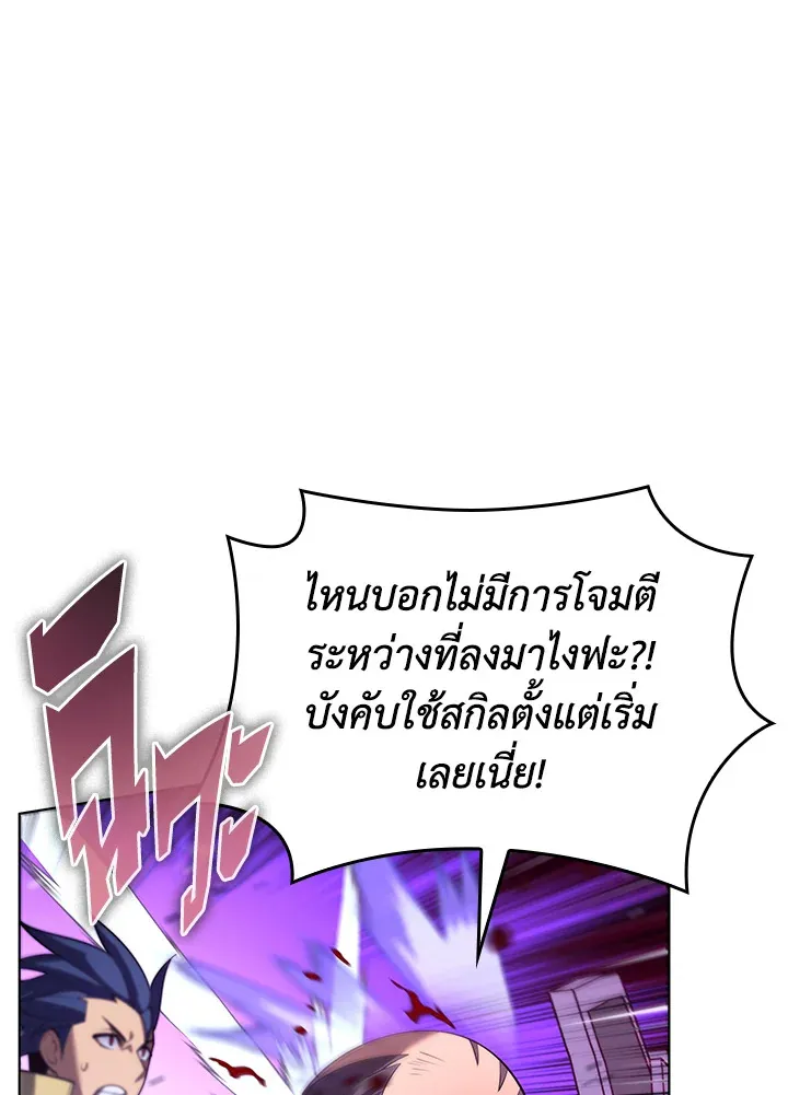 Overgeared ตอนที่ 152 หน้า 105