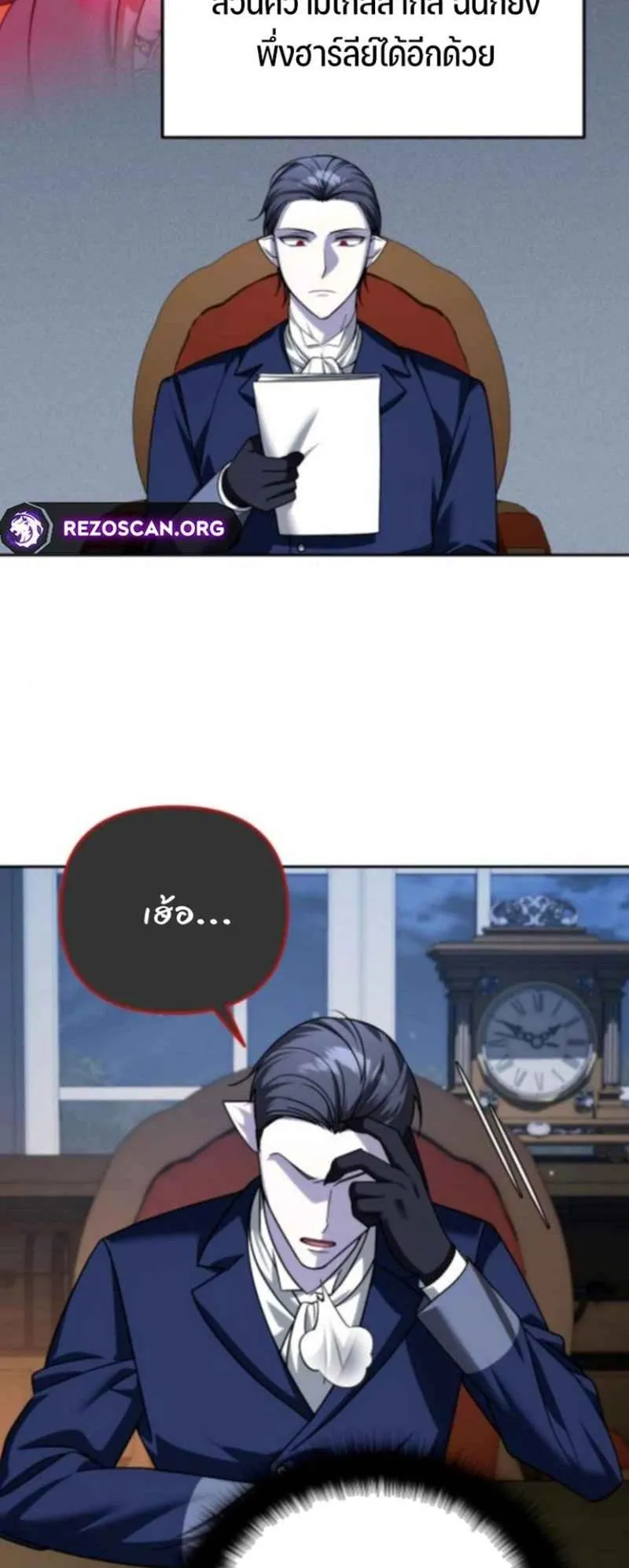 Sovereign of the Infinite Clones ตอนที่ 54 หน้า 4