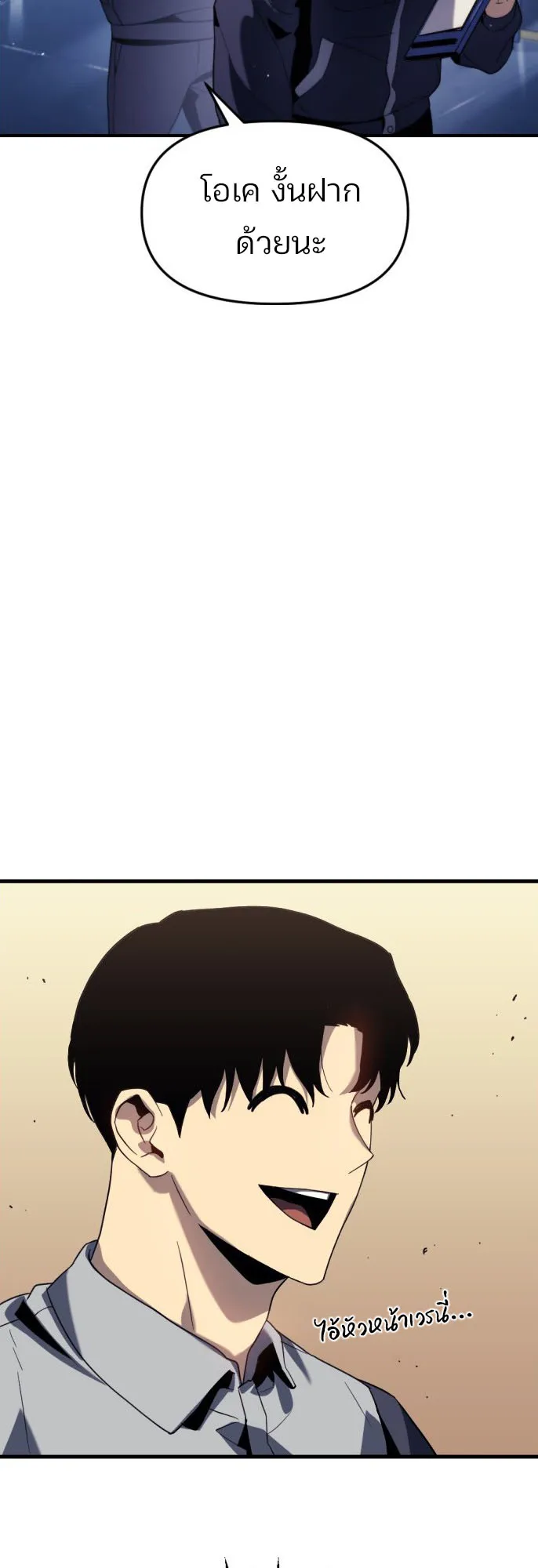 Hiding the logistics center in Apocalypse ตอนที่ 1 หน้า 27