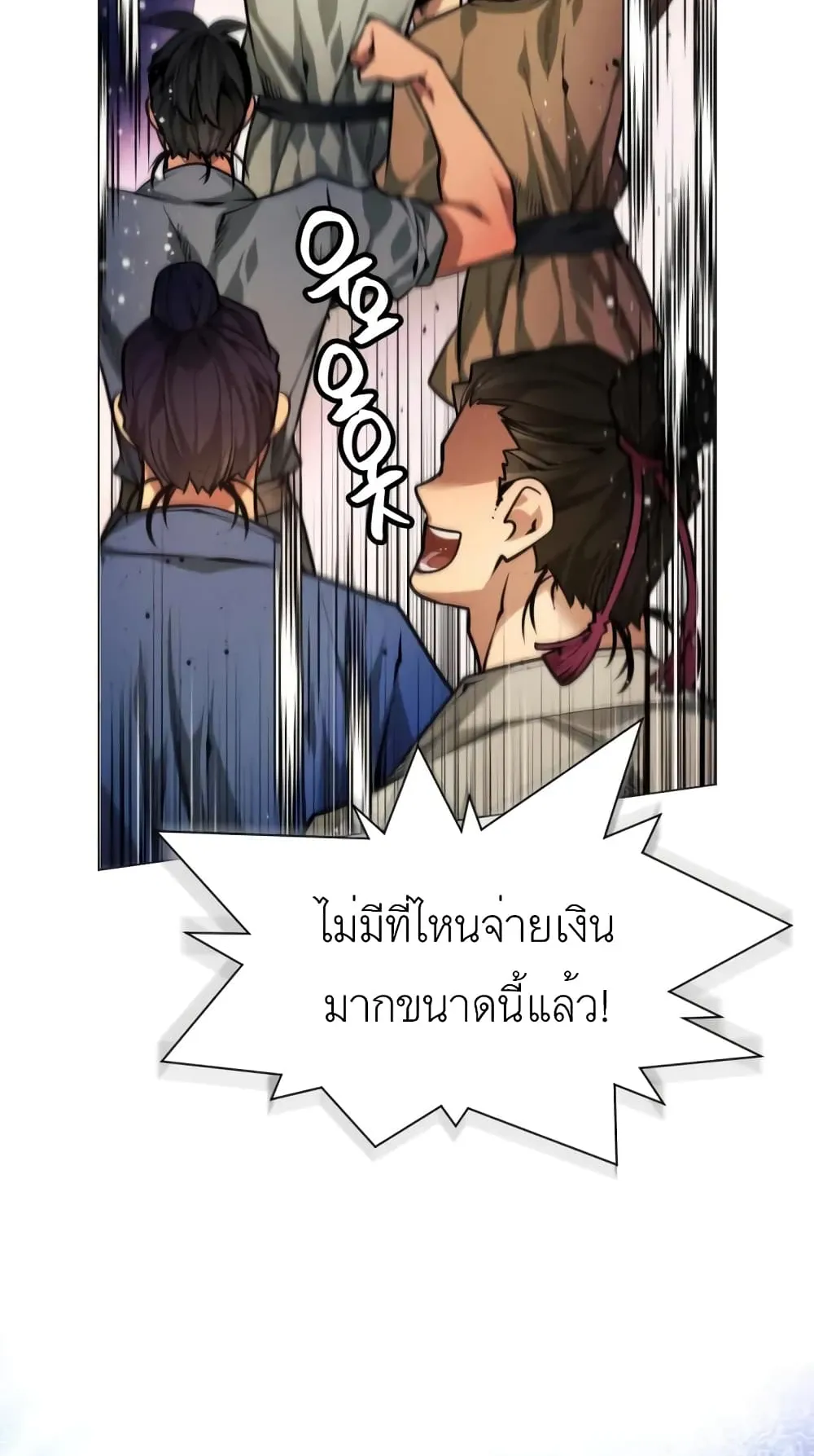 A Modern Man Who Got Transmigrated Into the Murim World ตอนที่ 4 หน้า 110