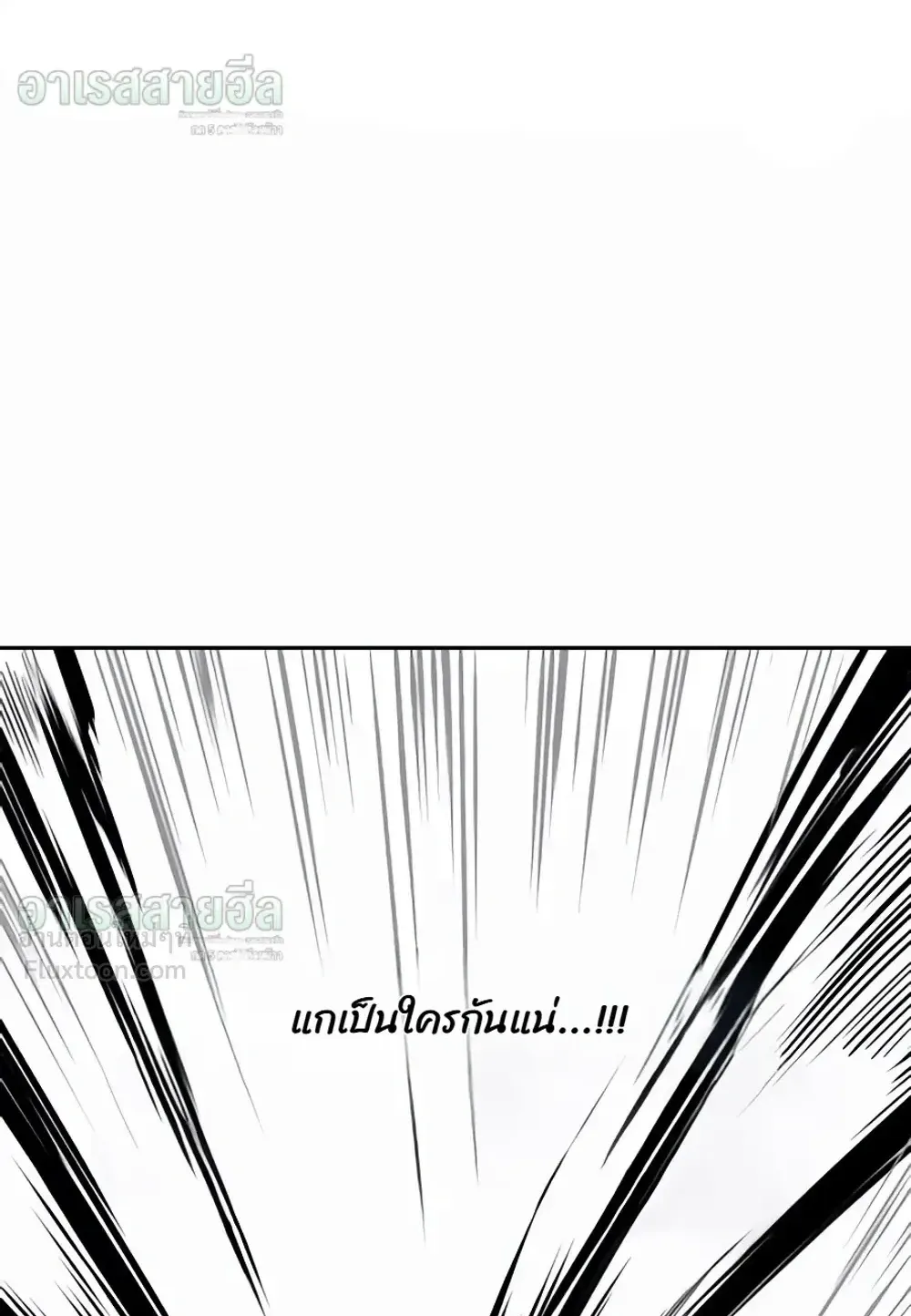 Resurrection Boy ตอนที่ 38 หน้า 106