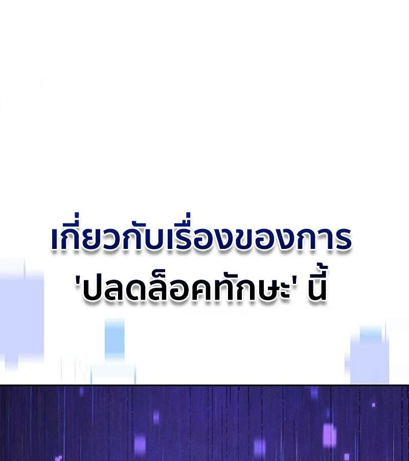 How to Survive Restructuring ตอนที่ 4 หน้า 114